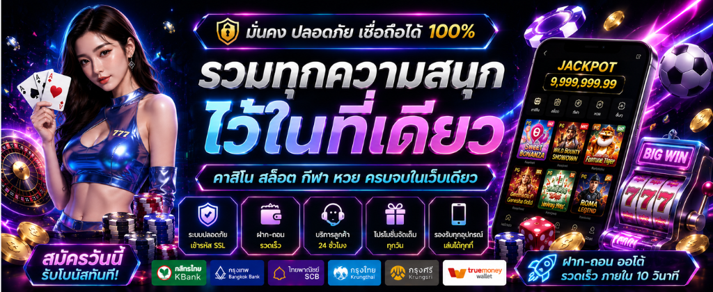 winmaster25 โบนัสเยอะ เกมส์มากมาย